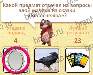 Пушистые вопросы все ответы уровень 23