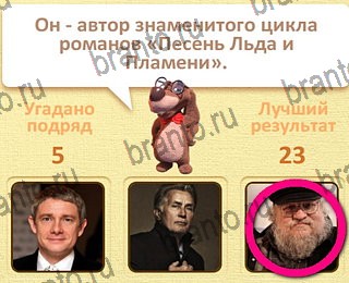 игра Пушистые вопросы все ответы уровень 24