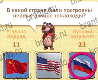 игра Пушистые вопросы ответы уровень 30