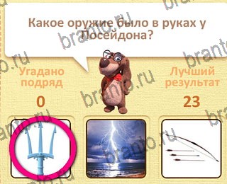 Пушистые вопросы ответы уровень 1