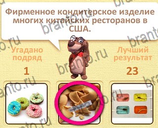 Пушистые вопросы ВК ответ на уровень 2