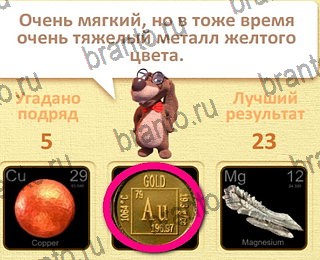 Одноклассники Пушистые вопросы решебник к игре Одноклассники уровень 6