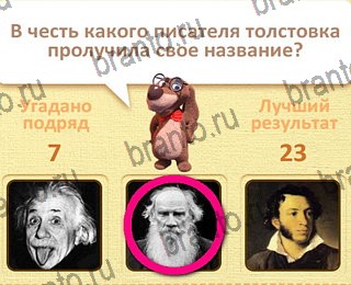 Пушистые вопросы Одноклассники найти ответы уровень 8