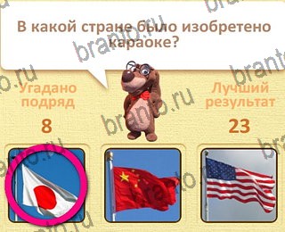 игра Пушистые вопросы Одноклассники ответы уровень 9