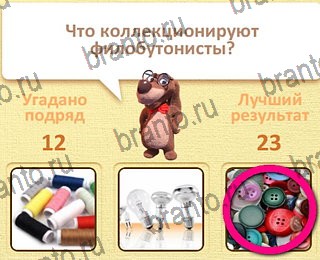 Пушистые вопросы Одноклассники подсказки уровень 13