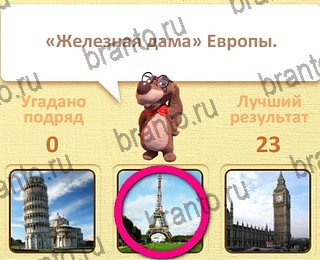 Пушистые вопросы ответы уровень 1