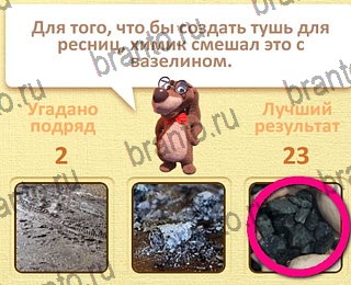 Пушистые вопросы Одноклассники подсказки уровень 3