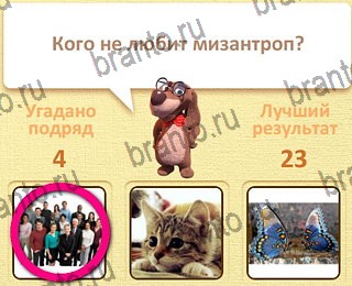 Пушистые вопросы игра в Одноклассниках помощь уровень 5