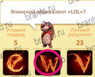 Одноклассники Пушистые вопросы решебник к игре Одноклассники уровень 6