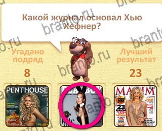 игра Пушистые вопросы Одноклассники ответы уровень 9