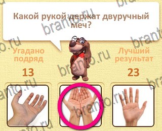 игра Пушистые вопросы в Одноклассниках подсказки уровень 14