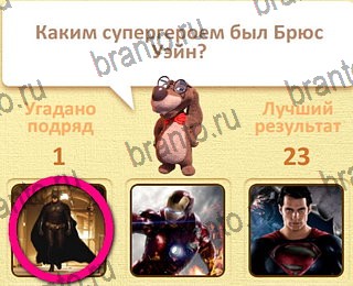 Игра Пушистые вопросы Одноклассники решения уровень 17