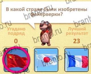игра Пушистые вопросы все ответы уровень 24