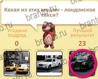 Пушистые вопросы игра ответы уровень 29