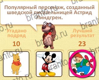 четыре фото 1 слово в Одноклассниках ответы уровень 11