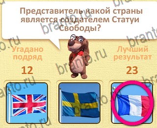 Пушистые вопросы Одноклассники подсказки уровень 13