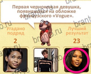 Пушистые вопросы все отгадки Одноклассники уровень 19