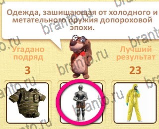 игра Пушистые вопросы все отгадки Одноклассники уровень 20