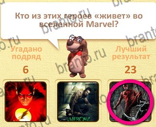 Пушистые вопросы все ответы уровень 23