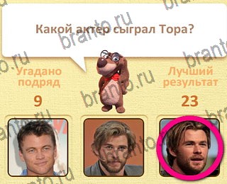 подсказки на все уровни игры Пушистые вопросы уровень 26