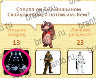 игра Пушистые вопросы ответы уровень 30