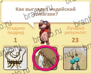 Пушистые вопросы ВК ответ на уровень 2