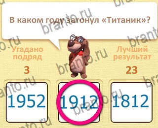 Одноклассники Пушистые вопросы ответ на уровень 4