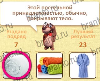 Пушистые вопросы Одноклассники найти ответы уровень 8