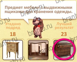 Пушистые вопросы все отгадки Одноклассники уровень 19