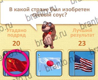 Пушистые вопросы разгадки к игре уровень 21