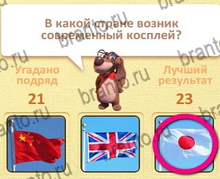 игра Пушистые вопросы разгадки на все задания уровень 22