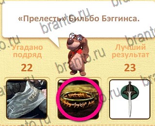 Пушистые вопросы все ответы уровень 23