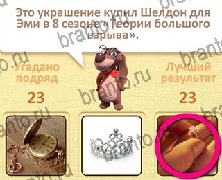 игра Пушистые вопросы все ответы уровень 24