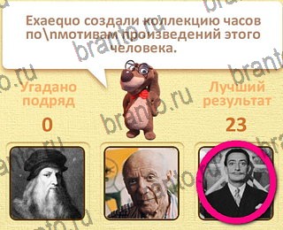 ответы на все уровни игры Пушистые вопросы уровень 25