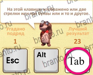 подсказки на все уровни игры Пушистые вопросы уровень 26