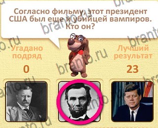 игра Пушистые вопросы ответы уровень 30