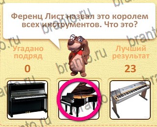 Пушистые вопросы ответы уровень 1