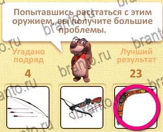 Пушистые вопросы игра в Одноклассниках помощь уровень 5