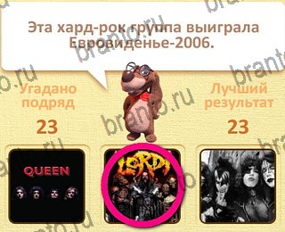 игра Пушистые вопросы все ответы уровень 24