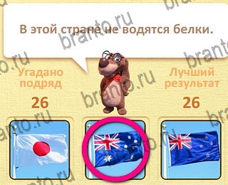 все решения к игре Пушистые вопросы уровень 27