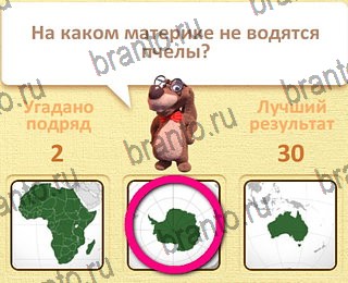 Пушистые вопросы Одноклассники подсказки уровень 3