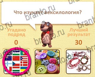 Пушистые вопросы игра в Одноклассниках помощь уровень 5