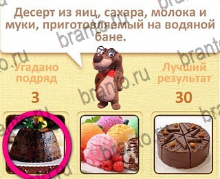 Пушистые вопросы Одноклассники найти ответы уровень 8