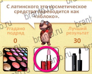 Пушистые вопросы Одноклассники подсказки уровень 13