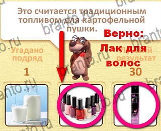 игра Пушистые вопросы в Одноклассниках подсказки уровень 14