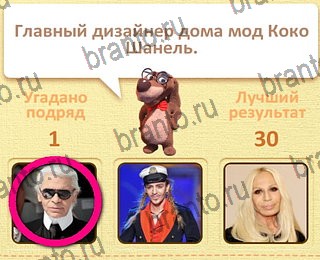 игра Пушистые вопросы все отгадки Одноклассники уровень 20