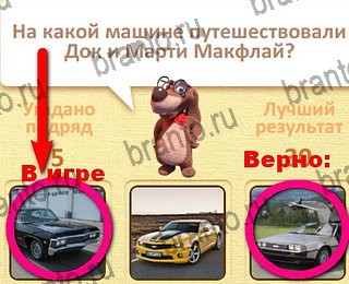 игра Пушистые вопросы все ответы уровень 24