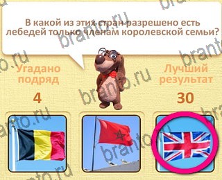 Пушистые вопросы игра ответы уровень 29