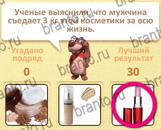 Пушистые вопросы ответы уровень 1