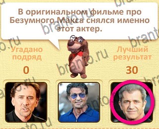 Пушистые вопросы в Одноклассниках помощь уровень 16